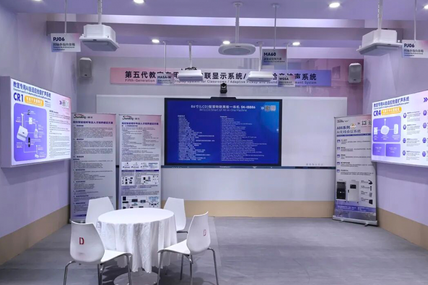 驚艷亮相！音王科技賦能教育